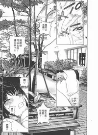 [U-Jin] M no Anifu 2 | M的兄嫂2 [Chinese]