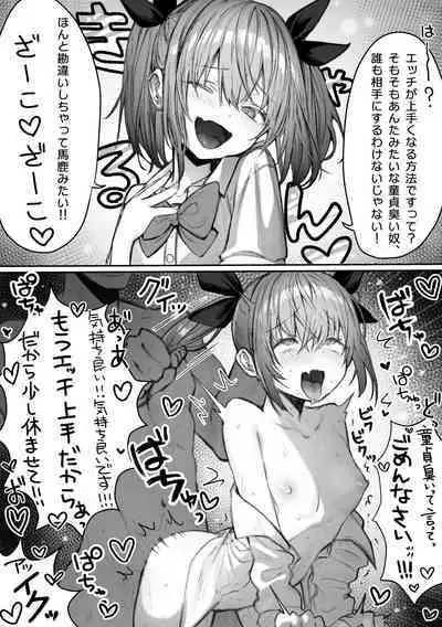 ぽるこれ カースト上位のあの子は実は淫乱ドスケベ痴女
