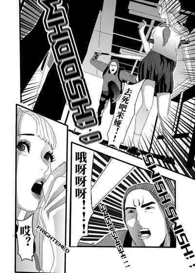 米娅的奸杀轮回 The cycle of rape and murder of Mia Part 3