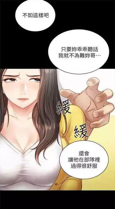 [週六] [大手 & 斑點] 妹妹的義務 1-31 官方中文（連載中）