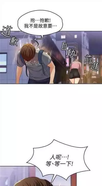 [週四] [嫌疑犯H & 金Zetta] 寄宿日記 1-21 官方中文（連載中）