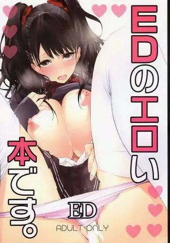 This is ED's Erotic Book