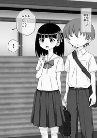 Osananajimi Saimin Choukyou Nikki