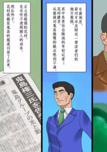 [Naya (Papermania)] Shazai Saserareta Tsuma Kasumi wa Gyakutaiyou Dorei [Chinese] [有条色狼汉化]