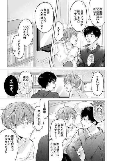 【再録集】こんなバカネコ好きになるわけが【加筆修正版】