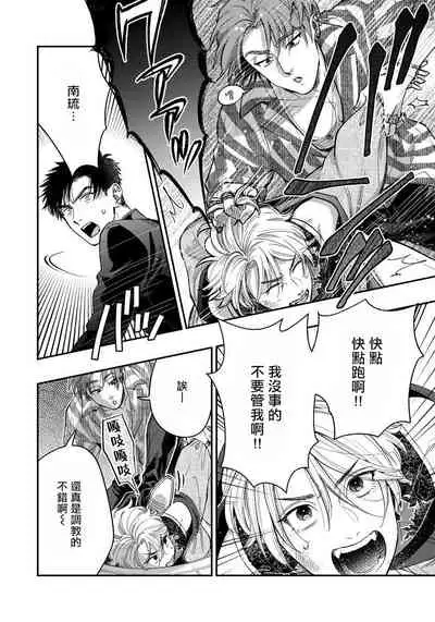 [Matsushita Yuuki] Kokomade Yarutoha Kiitenai! |之前可没听说要做到这个份上啊！ 1-5 [Chinese] [拾荒者汉化组] [Digital]