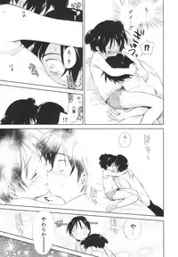 [Mutsuki Tsutomu] Momoiro Peanuts Vol. 1