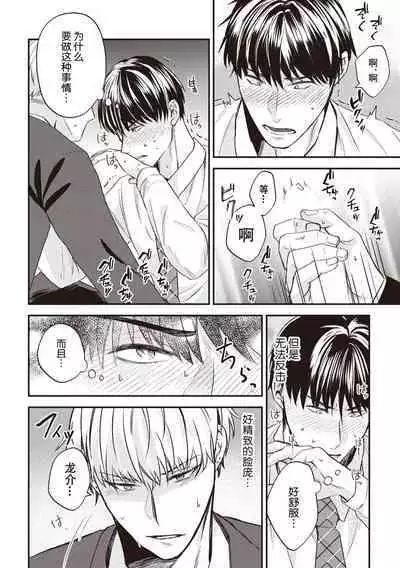 Owatta Koi ga Otte Kita | 死去的恋情追上我 1-3