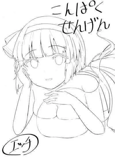 Konpaku Sengen