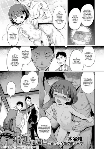 [Kiya Shii] Awa no Ohimesama #2 Karina-hime to Gyaku Soupu | Bubble Princess #2 Reverse soap with Princess Karina (Digital Puni Pedo! Vol. 02) [English] [ATF] [Decensored]