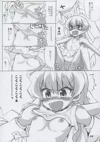 (C75) [Honeysweet Nights (HALO)] Momo Tsuki Monsters 3rd-half (Pani Poni Dash!)