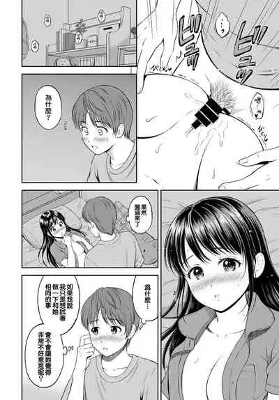 Minori-chan Chi Sono 3 | 小實的家 第三話