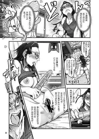 Sukoshi fushigina manshon shinryaku-ki