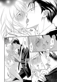 Yakuza no Gokuama Choukyou - Sandaime ni Mainichi Ajimi Saretemasu....