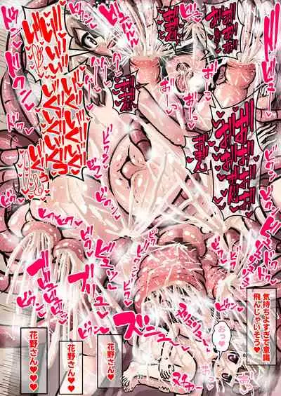 孕ませて子宮脱!触手少女の繁殖期