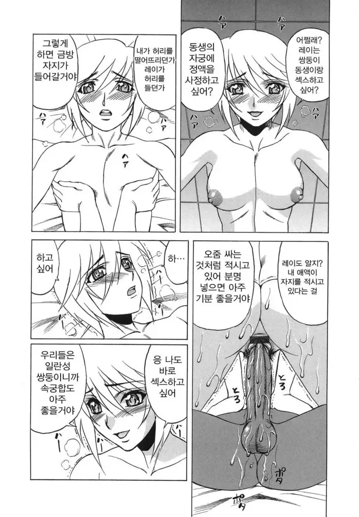 Inransei Souseiji