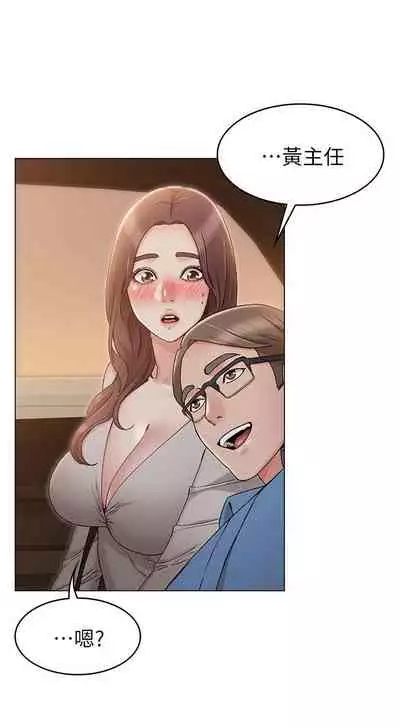 【周六连载】女友的姐姐（作者：橡果人&獵狗） 第1~18话