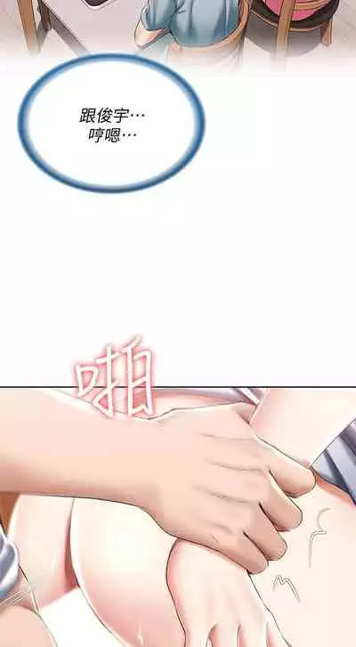 养老金的所有者 31-54 CHI (manhwaroshixp.wordpress.com/)