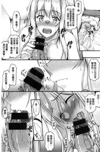 [Saemon] Ironna Kankei - Iro-Ero relationship | 各式各樣的性關係 [Chinese]