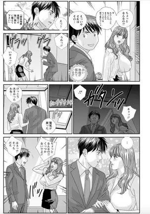 Hot Rod Deluxe Ch. 1-5