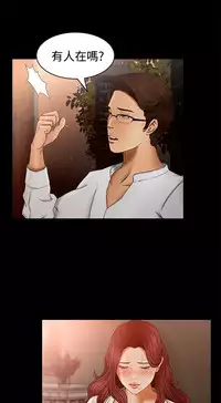 中文韩漫 獵物 Ch.0-5 [Chinese]