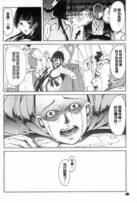 [Yabitsu Hiro] 淫らな膣にされたから [Chinese] [黑暗掃圖]