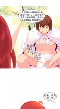 [Rozer] A World that I Rule | 我统治的世界 Ch.1-28 [Chinese]