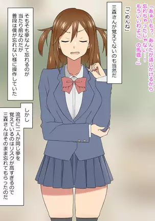 Yume o Sousa suru Chikara o Te ni Ireta Ohanashi