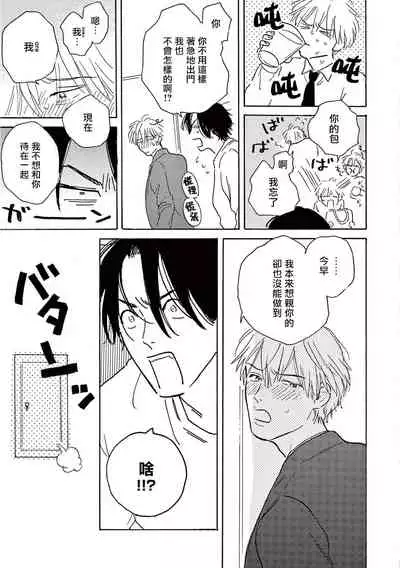 Lonely Playground 1-8