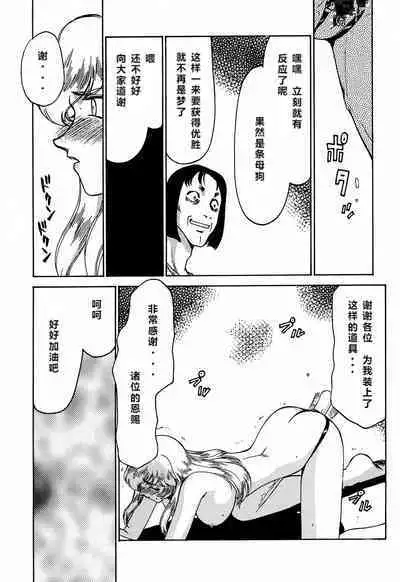 (C56) [LTM. (Taira Hajime)] Nise Dragon Blood! 6 [Chinese] [牛头汉化]