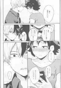 (SPARK12) [Kyujitsusyukkin (Chikaya)] Love Me Tender 2 (Boku no Hero Academia)