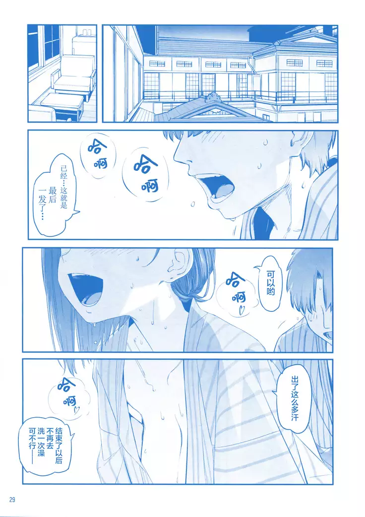 Getsuyoubi no Tawawa Sono IX