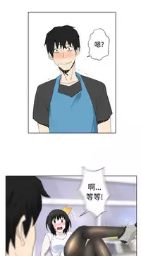 [SOSO] Franken Jo 为爱而生 法兰克赵 Ch.1~17 [Chinese]中文