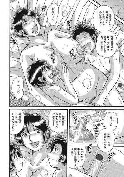 [Umino Sachi] Etsubo ~Soukan Ai ni Oborete~ [Digital]