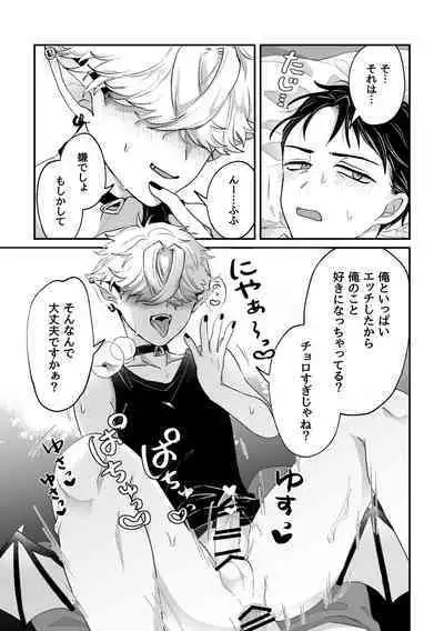 だってコレ えろ漫画なんだってば