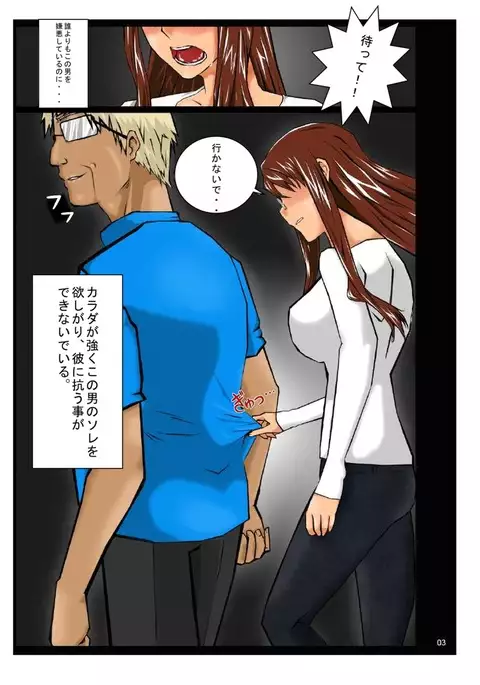 Educando a Sakiko-san[Japanese)