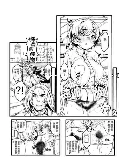 [1or8 (Ojigi)] Ai no Myouyaku Junbigou Kaiteiban (Harry Potter)[Chinese] [路过的骑士汉化组] [Digital]