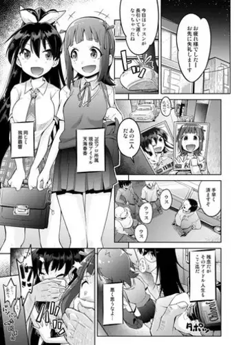 [Muriyari Egao] Genki Idol Tettei Kusuguri Choukyou (THE iDOLM@STER)