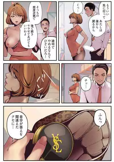 すばらしき新世界（フルカラー）【特装版】 1