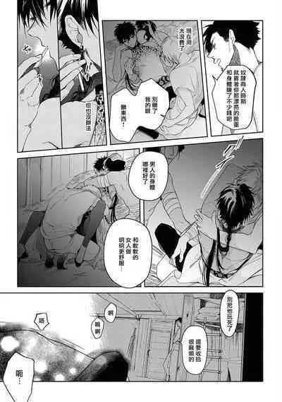 Sahara no Kuro Washi 2 side Alkil | 撒哈拉的黑鹫2 雨夜的月亮 前篇+后篇 第一夜