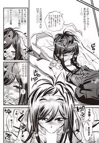 [Kishinosato Satoshi] Koi Gomori Ch. 1-5