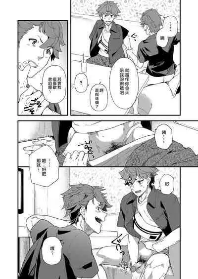 Reversible x Reversible | 可攻可受 x 可攻可受