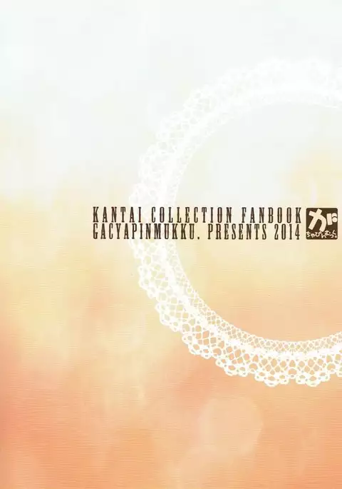 Kongou-chan to Ichaicha Kyuujitsu o Sugoshitai!!