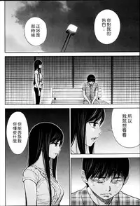 [Shikishiro Konomi] Ayamachi、Hajimemashite Ch. 1-19 [Chinese] [漢化組漢化組xFoxglove]
