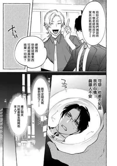 [Hontoku] Office no Hyou | 办公室里的猎豹 1-5 [Chinese] [拾荒者汉化组] [Digital]