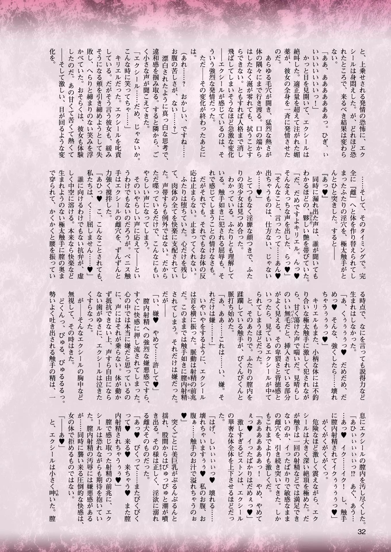 2D Dream Magazine 2018-02 Vol. 98