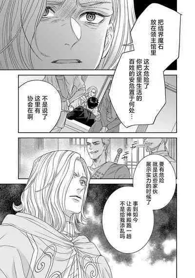 tensei seijo to shinkan wa mada ai o shiranai | 转生圣女和神官还情窦未开 1-8