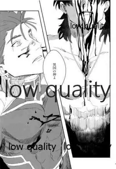 (Super ROOT4to5 2018) [Muri Yari (Gibachi)] Kaitei no Kyoukai (Fate/stay night)