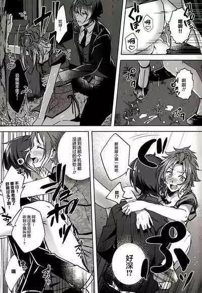 Ruby no Yuuetsu - Ruby Dominance