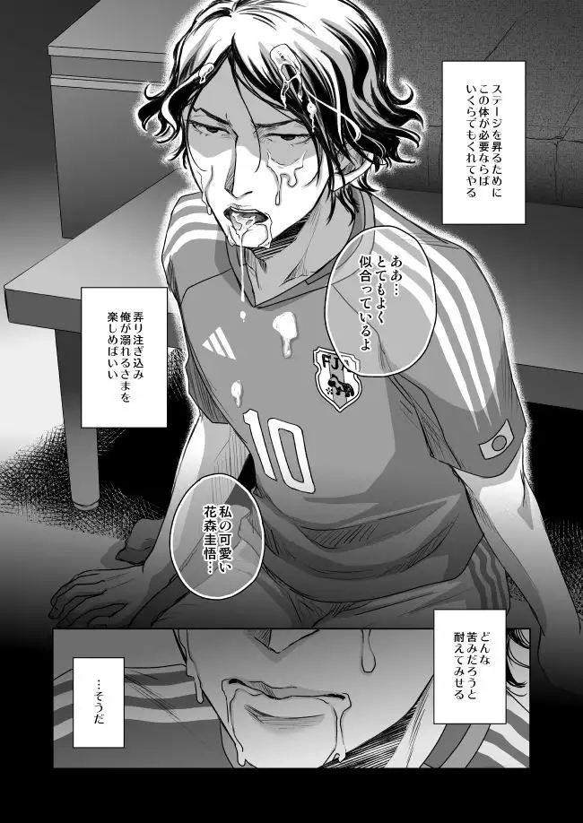 Waga Itoshiki Nukarumi no Hana